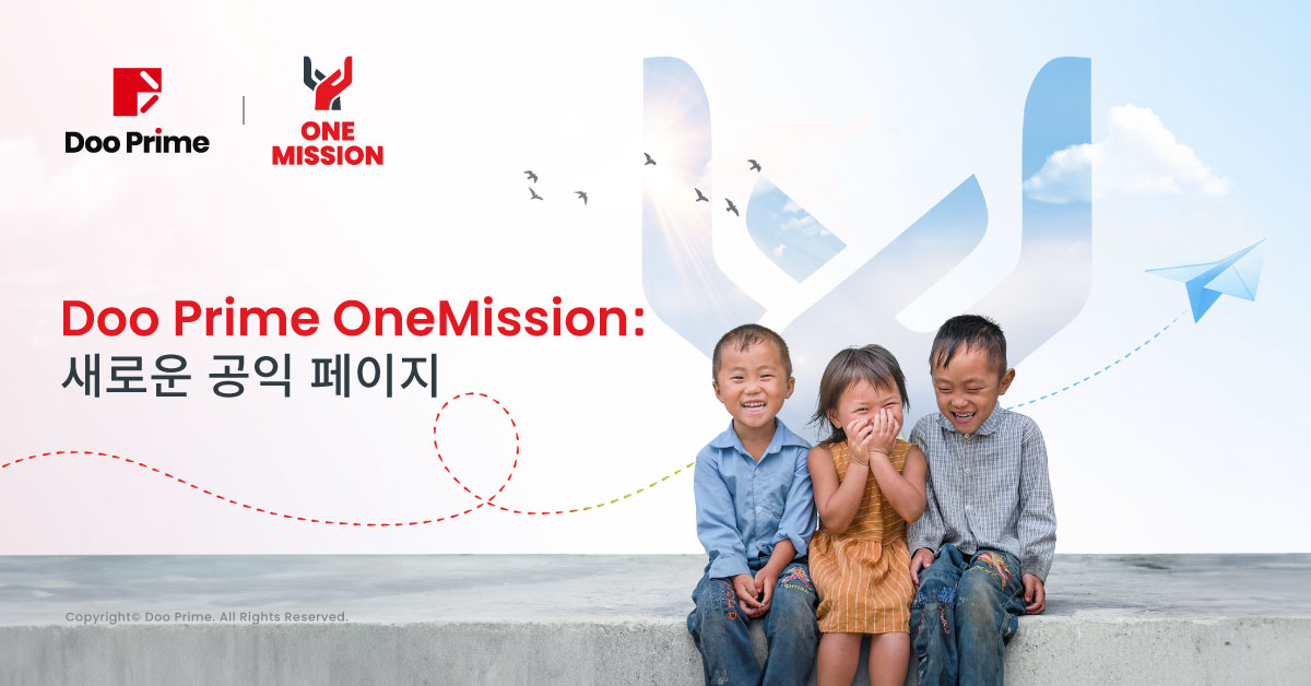 Doo Prime OneMission ：새로운 공익 페이지